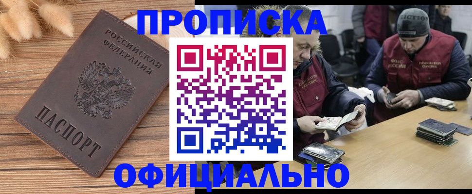 временная регистрация для всех в Ульяновске