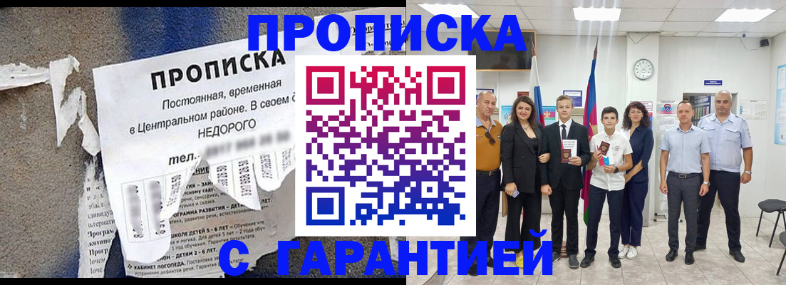 прописка штамп в Ульяновске