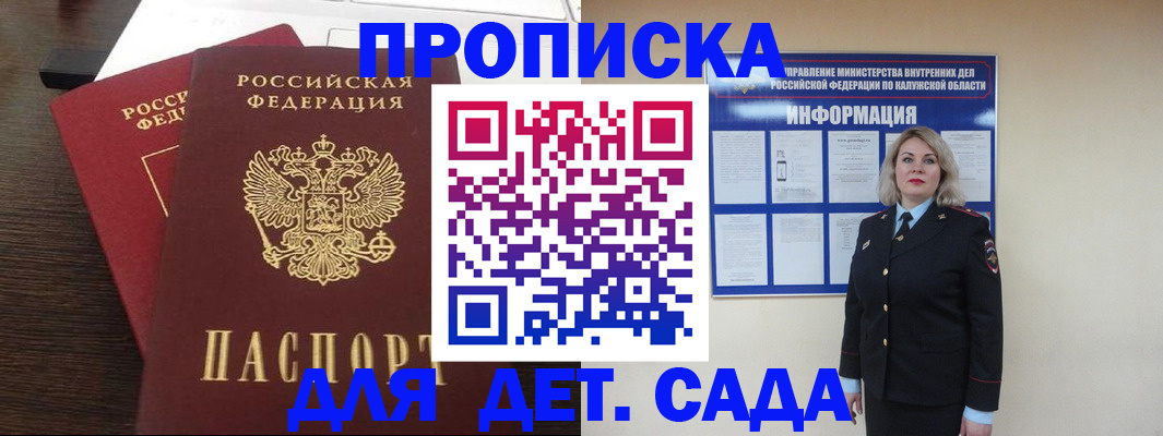 временная регистрация поиск в Ульяновске